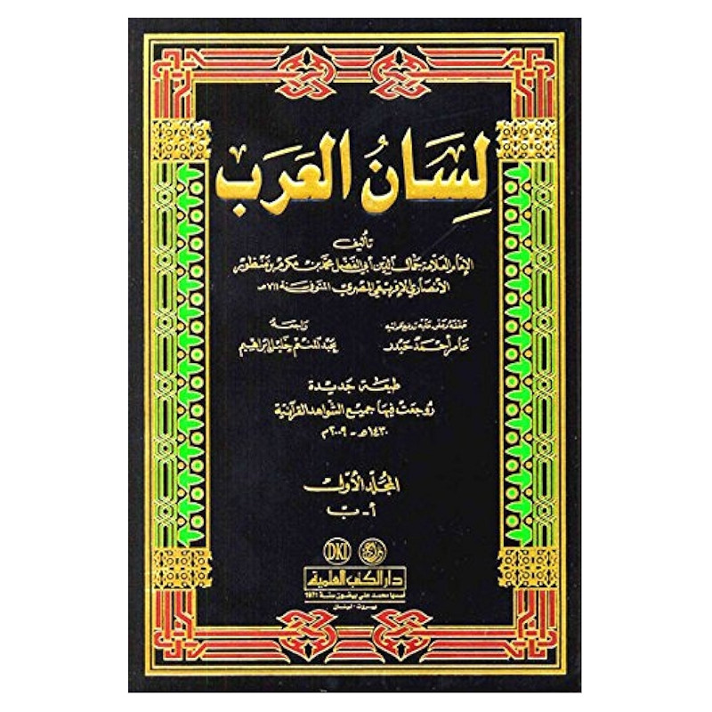 DKI Lisan Al Arab
