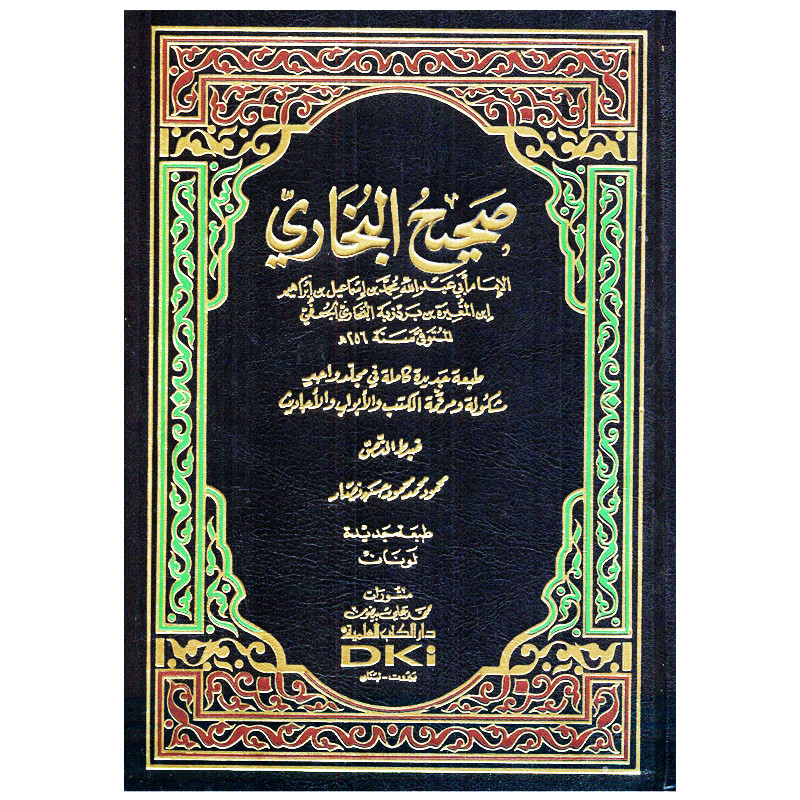 DKI Sahih AL Boukhari Tome 1