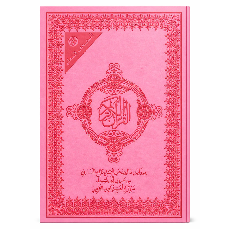 Noumam pour l’édition et la distribution Moalem Kaloun 17 x 24 Cm Foncée
