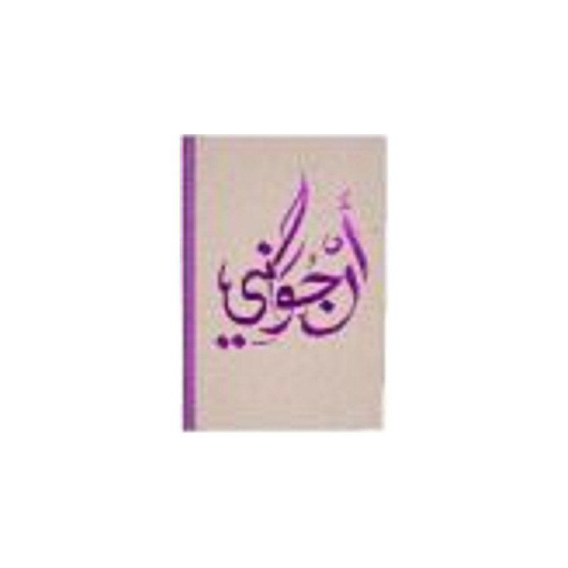 Bloc note Calligraphie 152 Pages