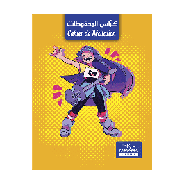 Cahier de récitation YAMAMA BILINGUE 96 Pages