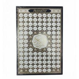 Moshaf Jawamaii Kaloun Papier Chamois