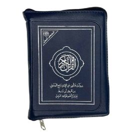 Moshaf Moalem Kaloun Sahab 10 x 14 cm