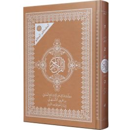 Moshaf Warach Al Asbaheni Al Moalem 17x24 cm