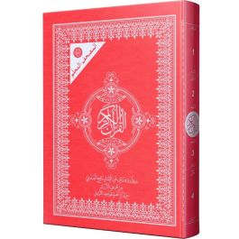 Moshaf Warch Al Azrak Al Moalem 17 x 24 cm