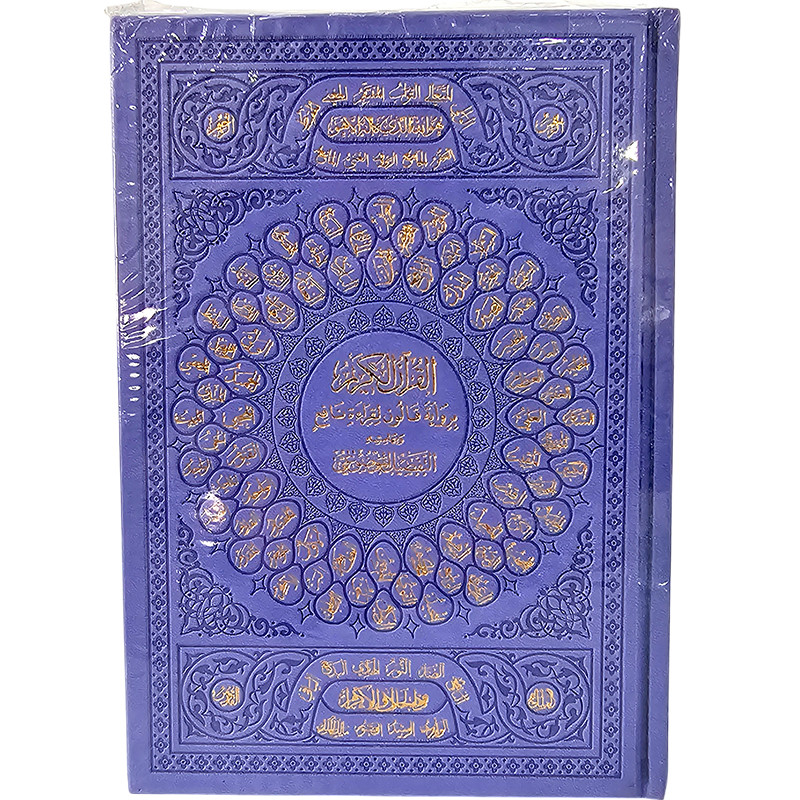 DAR FAJER ISLEMI Tafsir Mawdoai Dar Al Fajr Kalon 17x24 Cm